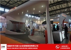 華天聚力展覽工廠 吉安展覽設(shè)計(jì)價(jià)格解析與專(zhuān)業(yè)咨詢(xún)策劃服務(wù)