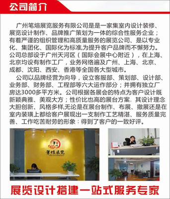 專業(yè)機械展展臺搭建，廣州展臺搭建工廠——筆煊誠邀咨詢，提供全方位策劃服務