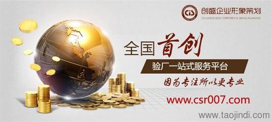 創(chuàng)盛策劃 專業(yè)企業(yè)驗(yàn)廠服務(wù)，助您成功對(duì)接歐美品牌
