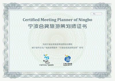 會(huì)獎(jiǎng)旅游精英集結(jié)號(hào) 第二期寧波策劃師培訓(xùn)招募全解析